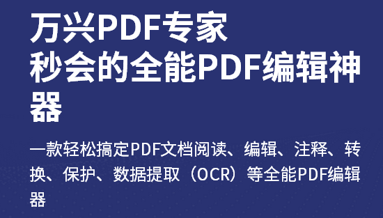 pdf怎么转word_PDF文件转为Word格式的详细教程