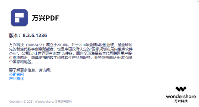 pdf怎么转word文档