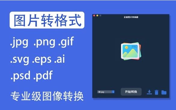 pdf怎么转成jpg最简单