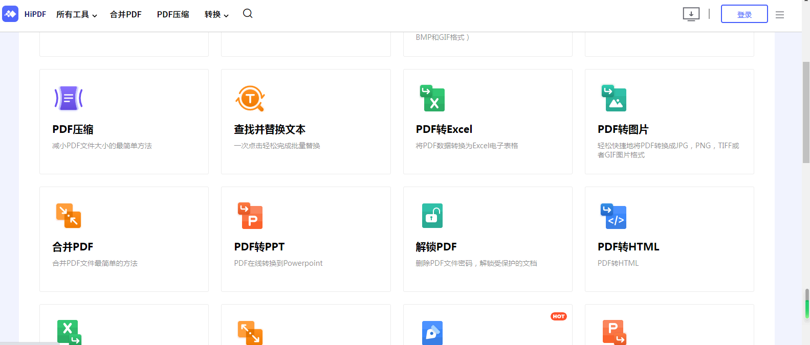 怎么把pdf格式转换成xml格式