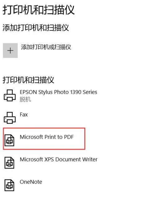 怎么扫描成pdf格式