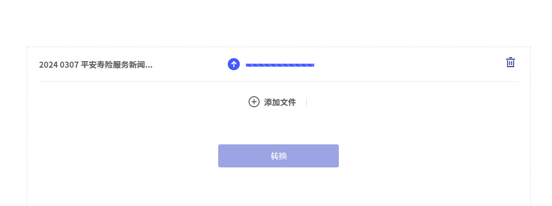word怎么转换成pdf_word文档转为pdf的详细步骤