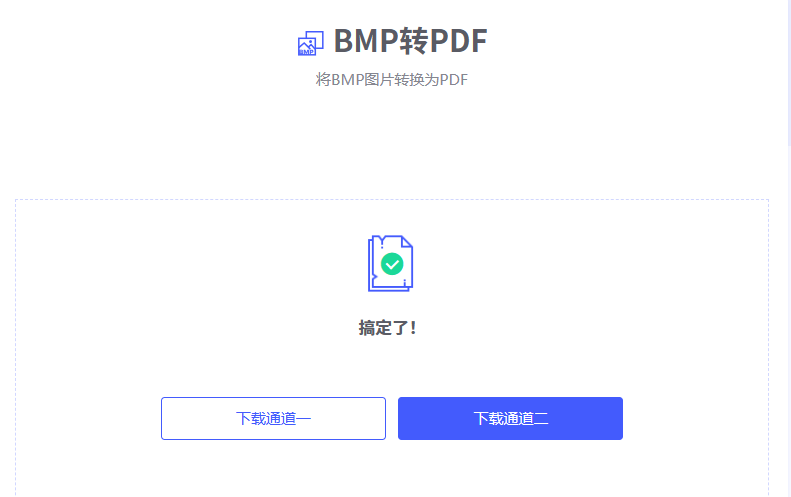 怎么把图片转成pdf格式的文件