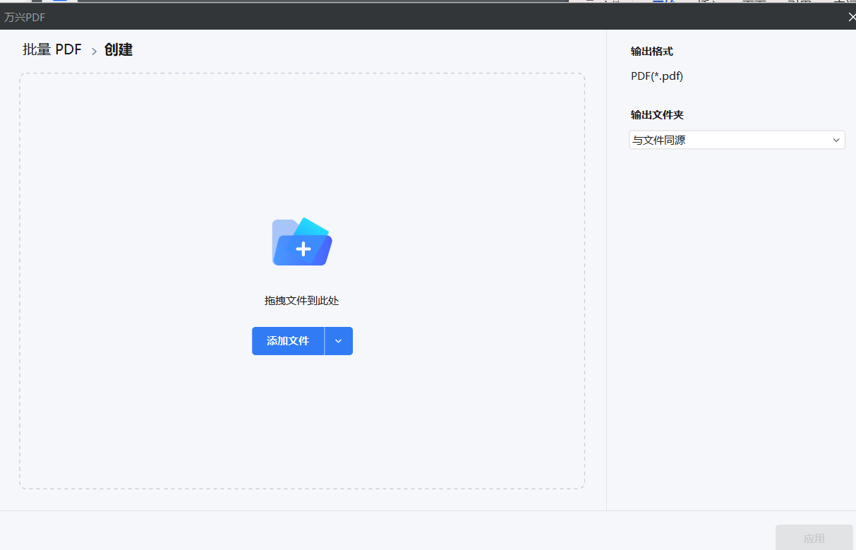 怎么把图片转成pdf格式的文件