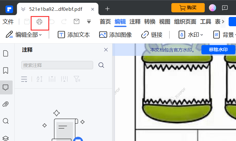 pdf打印怎么调整大小