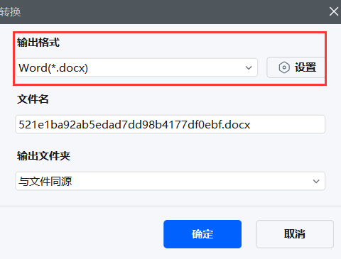 如何修改pdf中的文字内容