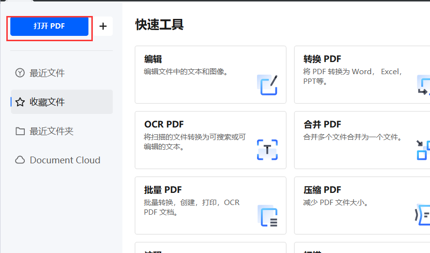 pdf打印怎么把两页打在一页