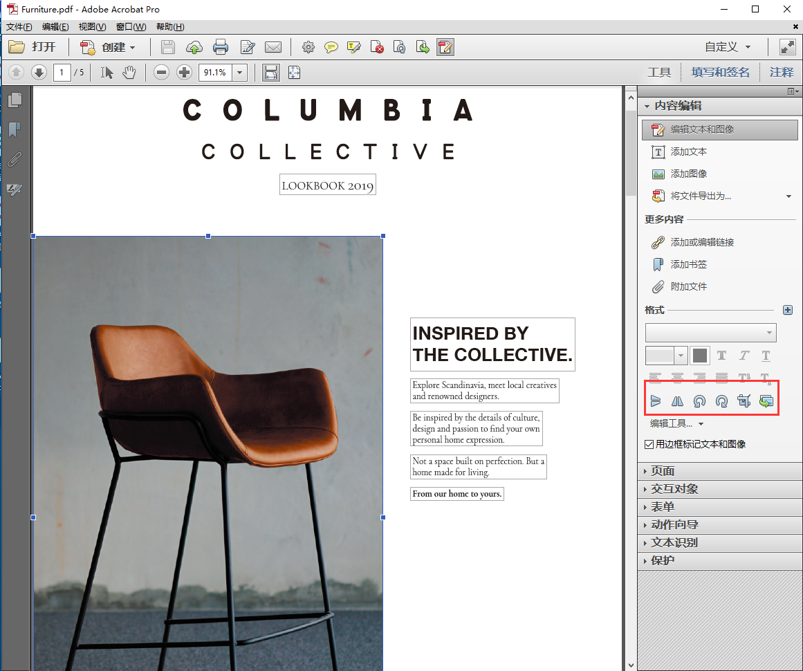 免费编辑pdf用什么软件