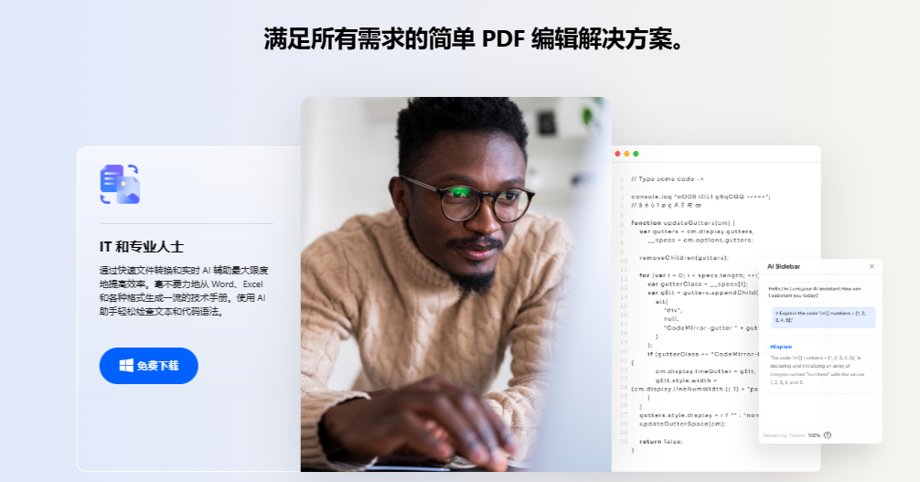 怎么编辑pdf里面的文字