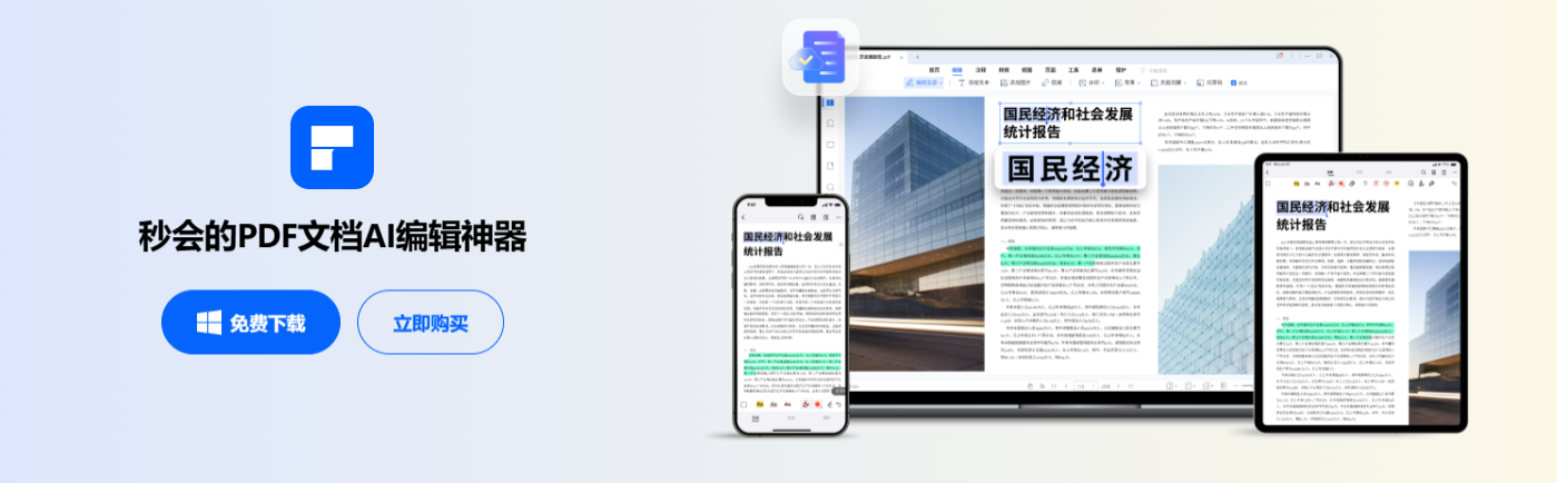 已加密的pdf怎么编辑
