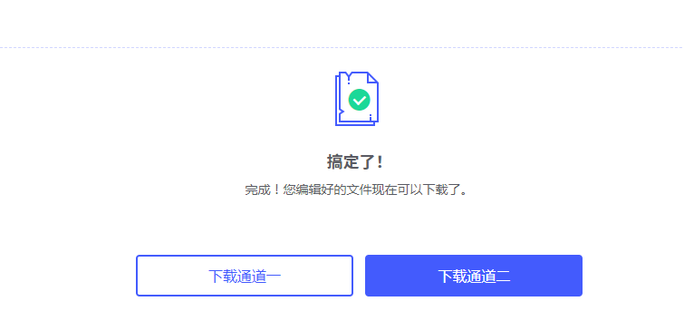 五个免费的pdf编辑器