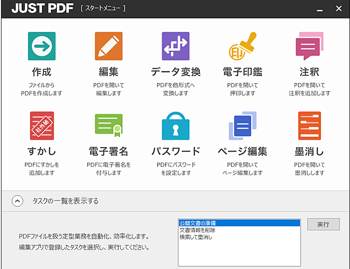 五个免费的pdf编辑器