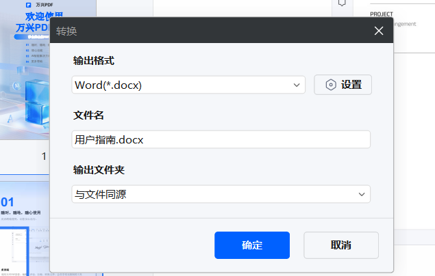 怎样把pdf转换成可以编辑的文档