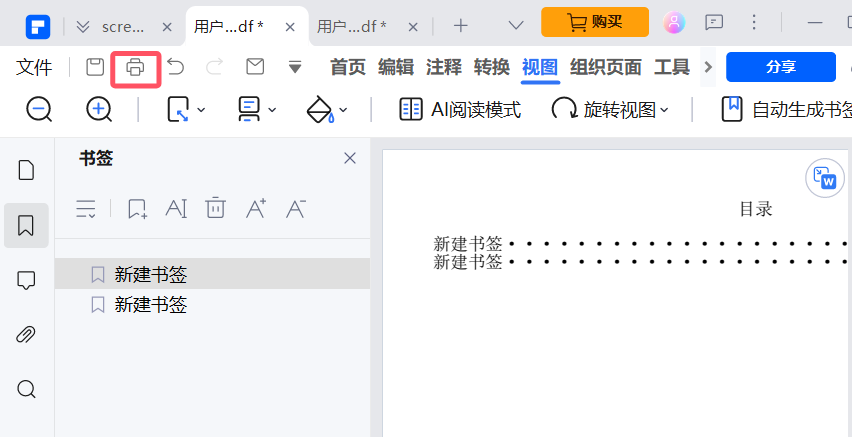 pdf文件打印时怎么调整页边距