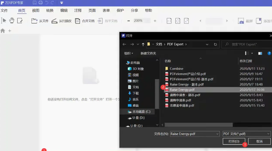 盖好电子章的pdf怎么合并