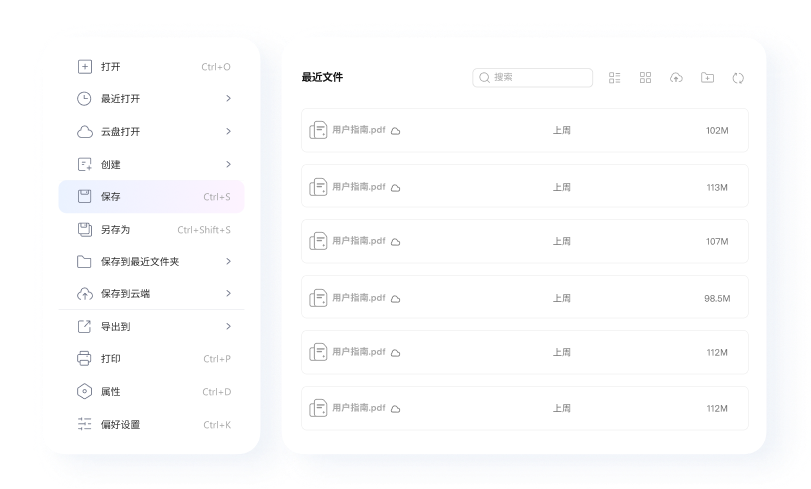 保存创建的 pdf