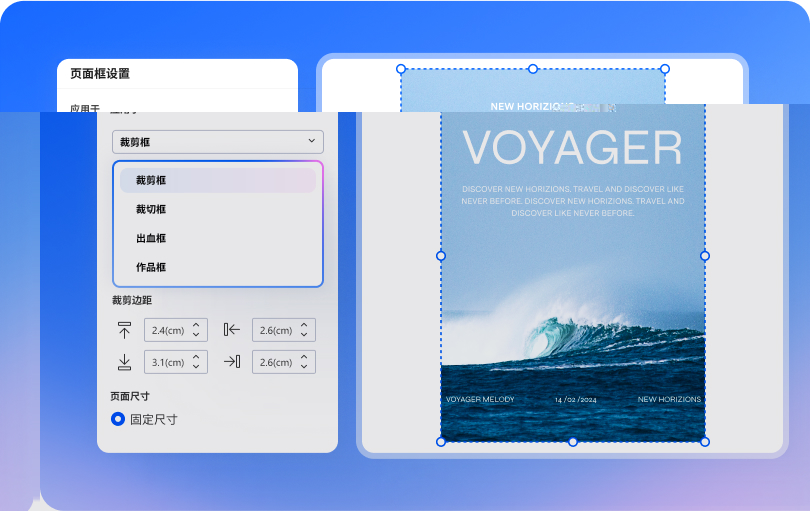 使用页面框裁剪 pdf