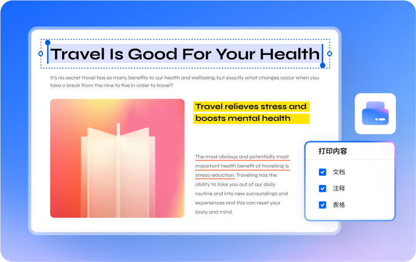 打印带注释的 pdf