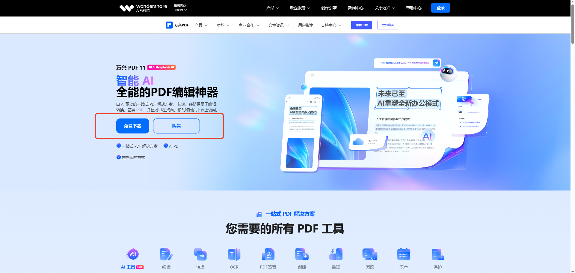 日韩精品久久久久PDF