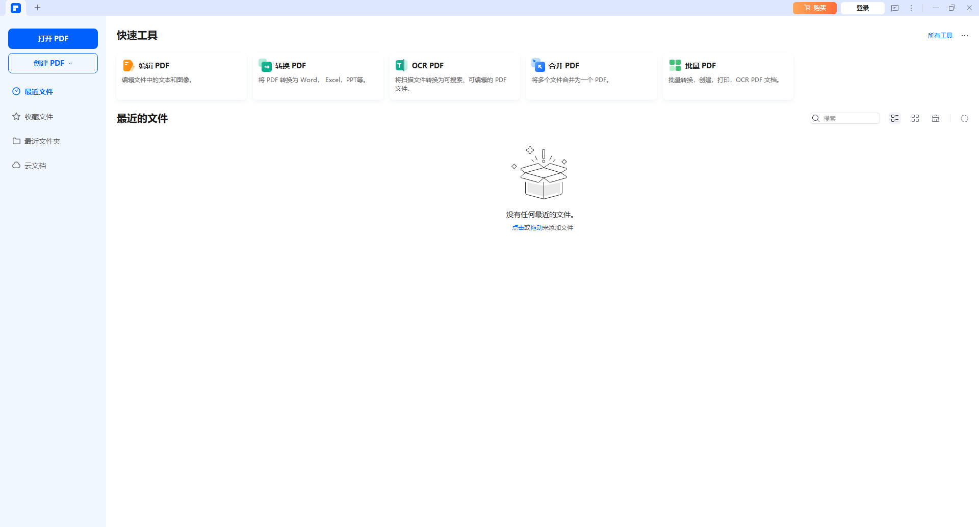 新建空白的PDF文档