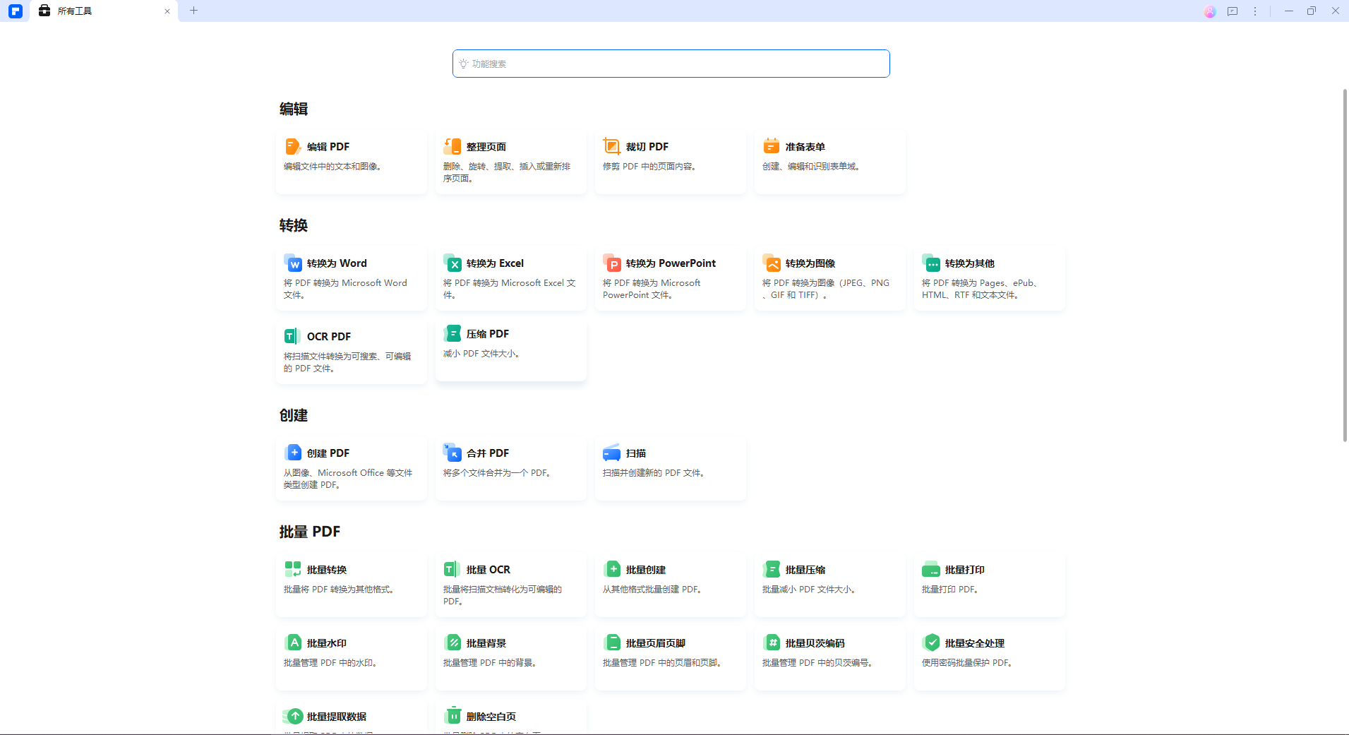pdf格式是什么意思
