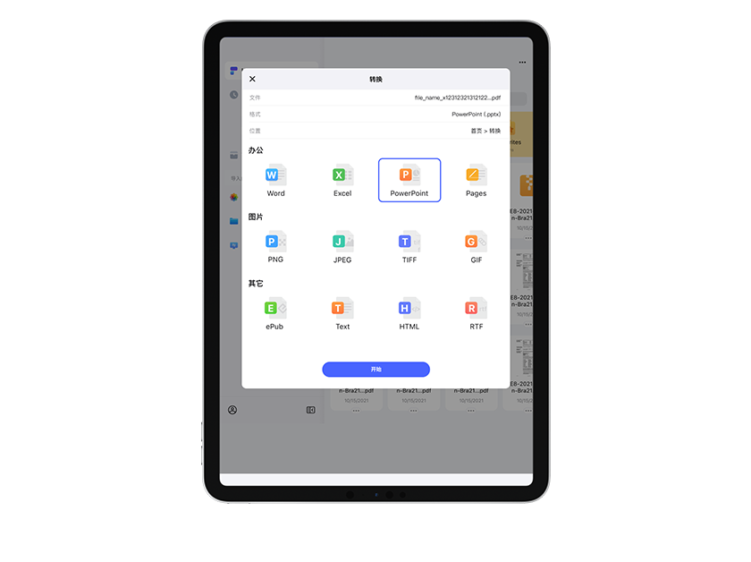 手机如何编辑pdf文件