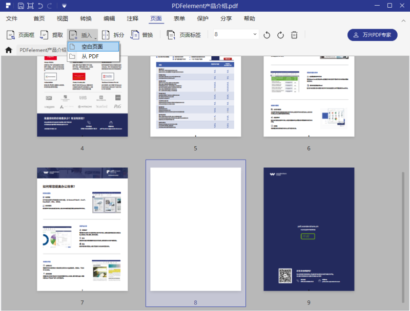 两个pdf怎么合并成一个pdf_合并pdf文件最简单的方法