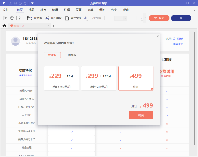 日韩精品久久久久PDF注册