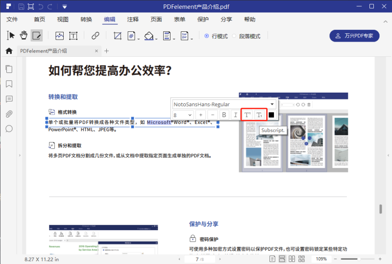 已签名的pdf怎么编辑内容