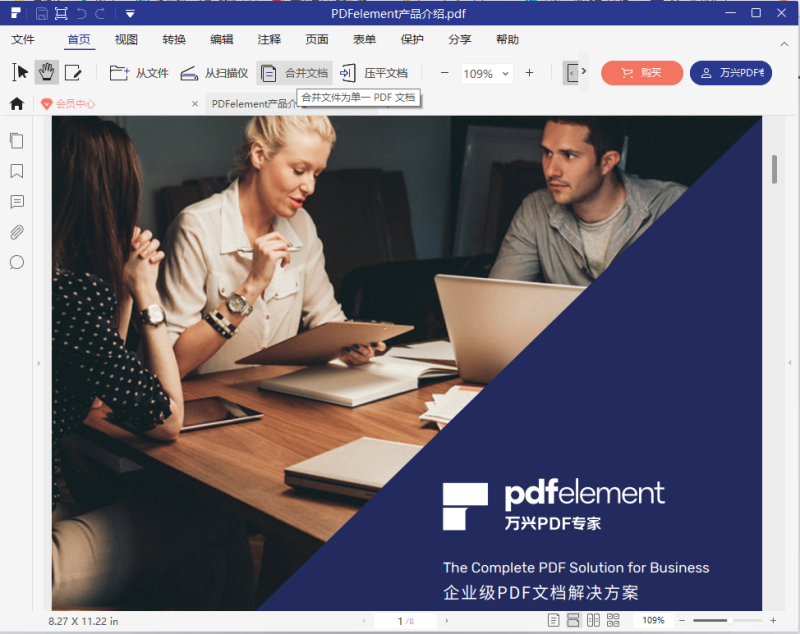 日韩精品久久久久PDF工具栏