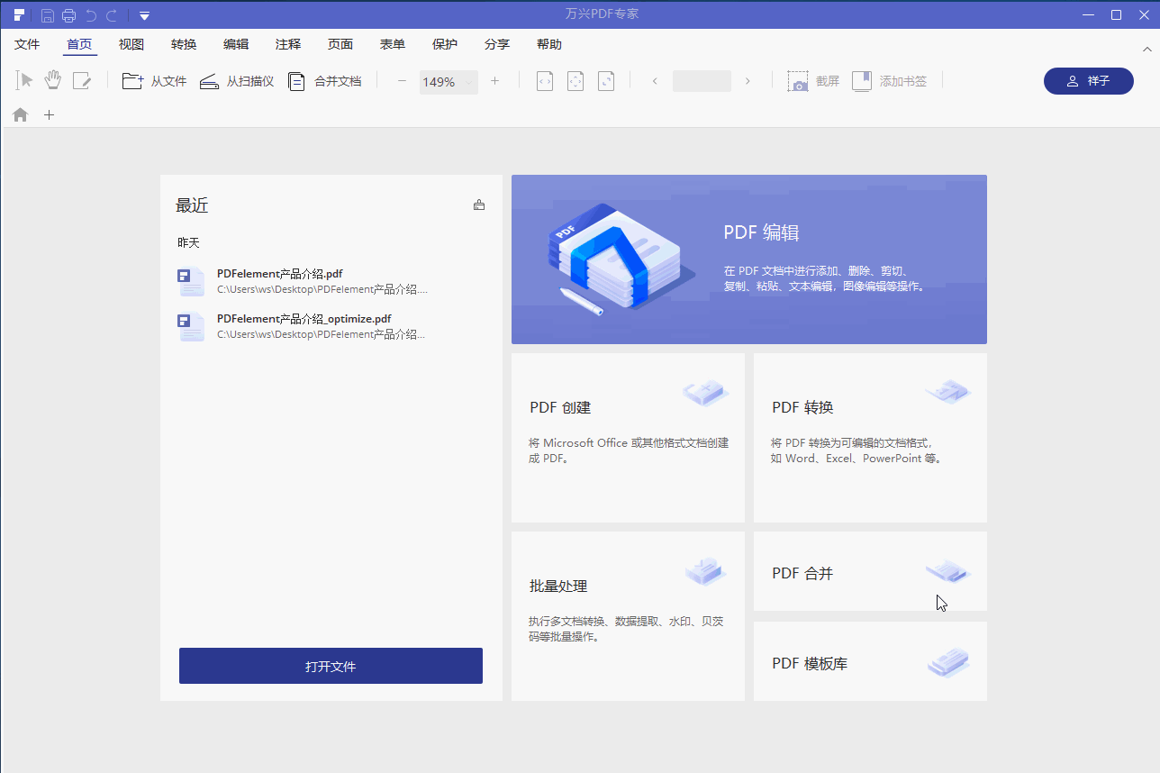 日韩精品久久久久PDF编辑器